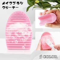 PlusNao（プラスナオ）のポイントメイク/その他ポイントメイク