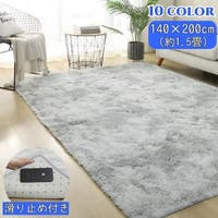 PlusNao（プラスナオ）の寝具・インテリア/ラグ