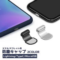 PlusNao（プラスナオ）の小物/スマートフォン・タブレット関連グッズ
