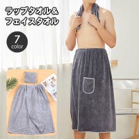 PlusNao（プラスナオ）の日用品/タオル