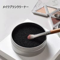 PlusNao（プラスナオ）のメイク用品/メイク収納