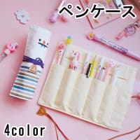 PlusNao（プラスナオ）の文具/ペン・ペンケース