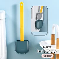 PlusNao（プラスナオ）のバス・トイレ・掃除洗濯/トイレ用品