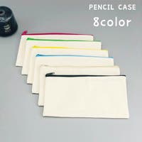 PlusNao（プラスナオ）の文房具/ペン類・ペンケース