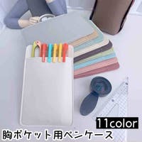 PlusNao（プラスナオ）の文房具/ペン類・ペンケース