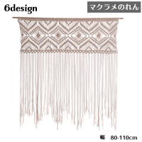 PlusNao（プラスナオ）の寝具・インテリア/カーテン