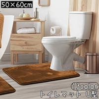PlusNao（プラスナオ）の日用品/トイレ用品