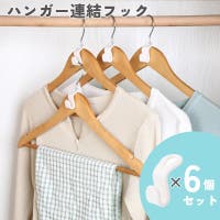 PlusNao（プラスナオ）の寝具・インテリア/収納雑貨