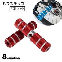 PlusNao（プラスナオ）のアウトドア/自転車・サイクリング