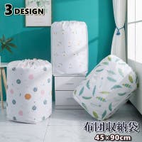 PlusNao（プラスナオ）の収納・家具/その他収納・家具