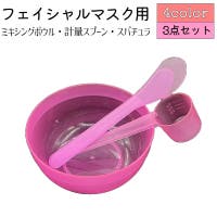 PlusNao（プラスナオ）のメイク用品/メイク用品