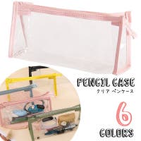 PlusNao（プラスナオ）の文房具/ペン類・ペンケース