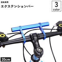 PlusNao（プラスナオ）のアウトドア/自転車・サイクリング