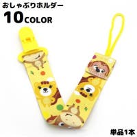 PlusNao（プラスナオ）のベビー/ベビー用品