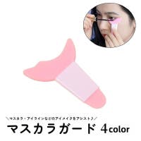 PlusNao（プラスナオ）のメイク小物/メイク道具