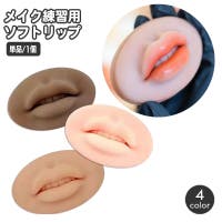 PlusNao（プラスナオ）のメイク小物/メイク道具