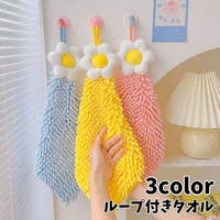 PlusNao（プラスナオ）の日用品/タオル