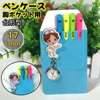 PlusNao（プラスナオ）の文房具/ペン類・ペンケース