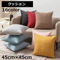 PlusNao（プラスナオ）の寝具・インテリア雑貨/クッション・クッションカバー