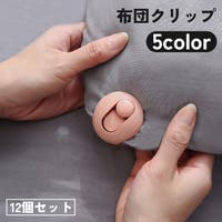 PlusNao（プラスナオ）の寝具・インテリア/寝具