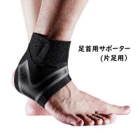 PlusNao（プラスナオ）のスポーツ用品/サポーター