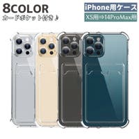 PlusNao（プラスナオ）の小物/スマホケース