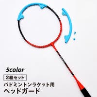 PlusNao（プラスナオ）のスポーツ/バトミントン