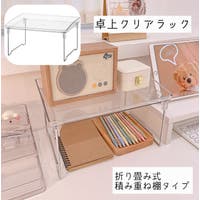 PlusNao（プラスナオ）の収納・家具/その他収納・家具