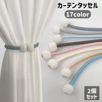 PlusNao（プラスナオ）の寝具・インテリア雑貨/カーテン