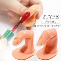 PlusNao（プラスナオ）のネイル・マニキュア/その他ネイル・マニキュア