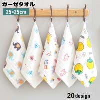 PlusNao（プラスナオ）の日用品/タオル