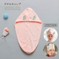 PlusNao（プラスナオ）の日用品/タオル