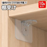 PlusNao（プラスナオ）の収納・家具/その他収納・家具