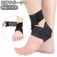 PlusNao（プラスナオ）のスポーツ用品/サポーター