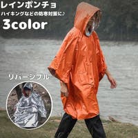 PlusNao（プラスナオ）の小物/レインウェア