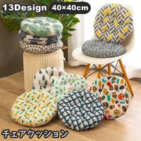 PlusNao（プラスナオ）の収納・家具/チェア