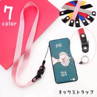 PlusNao（プラスナオ）の小物/スマホグッズ
