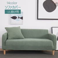 PlusNao（プラスナオ）の収納・家具/ソファ