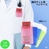 PlusNao（プラスナオ）の文具/ペン・ペンケース
