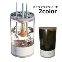 PlusNao（プラスナオ）のメイクアップ/その他メイクアップ