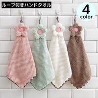 PlusNao（プラスナオ）の日用品/タオル