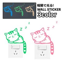 PlusNao（プラスナオ）の寝具・インテリア/ウォールデコ