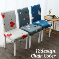PlusNao（プラスナオ）の収納・家具/チェア