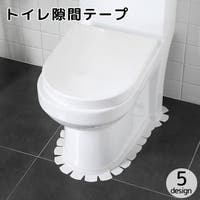 PlusNao（プラスナオ）のバス・トイレ・掃除洗濯/トイレ用品