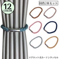 PlusNao（プラスナオ）の寝具・インテリア雑貨/カーテン