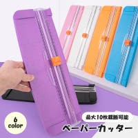 PlusNao（プラスナオ）の文房具/その他文房具