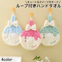 PlusNao（プラスナオ）の小物/ハンカチ