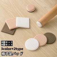PlusNao（プラスナオ）の収納・家具/チェア
