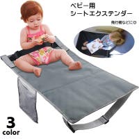 PlusNao（プラスナオ）のベビー/ベビー用品