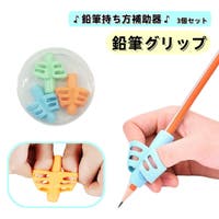 PlusNao（プラスナオ）の文具/ペン・ペンケース
